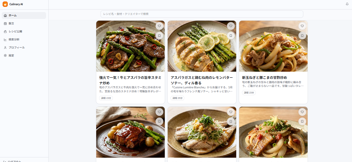 Culinary AI gallery image