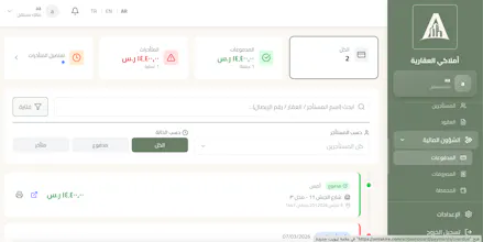 أملاكي العقارية gallery image