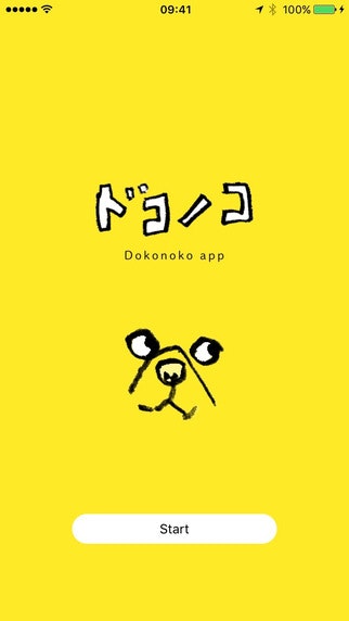 Dokonoko