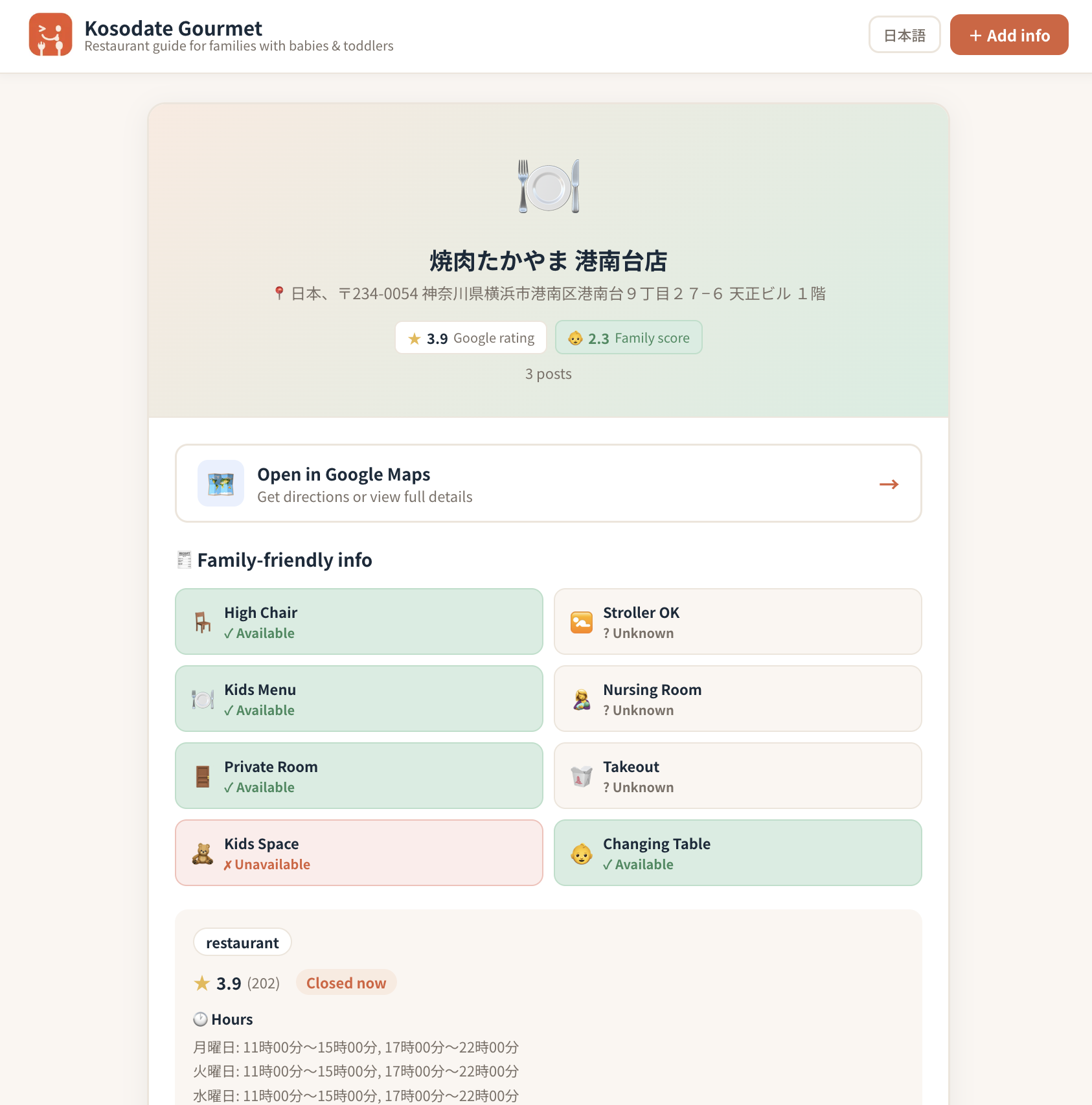 子育てグルメ - Screenshot 3 showing product features and functionality