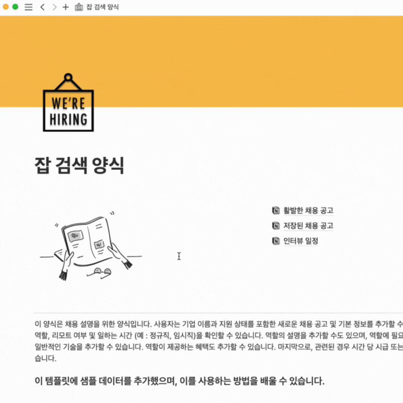 Jobsuche in Koreanisch Medien 1