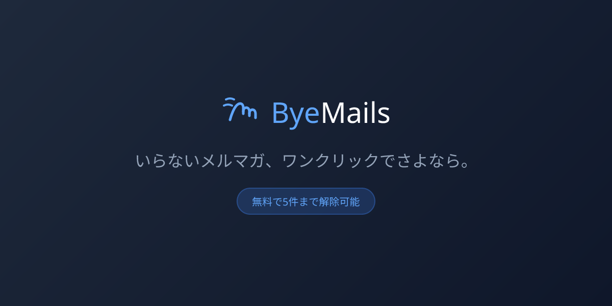 ByeMails gallery image