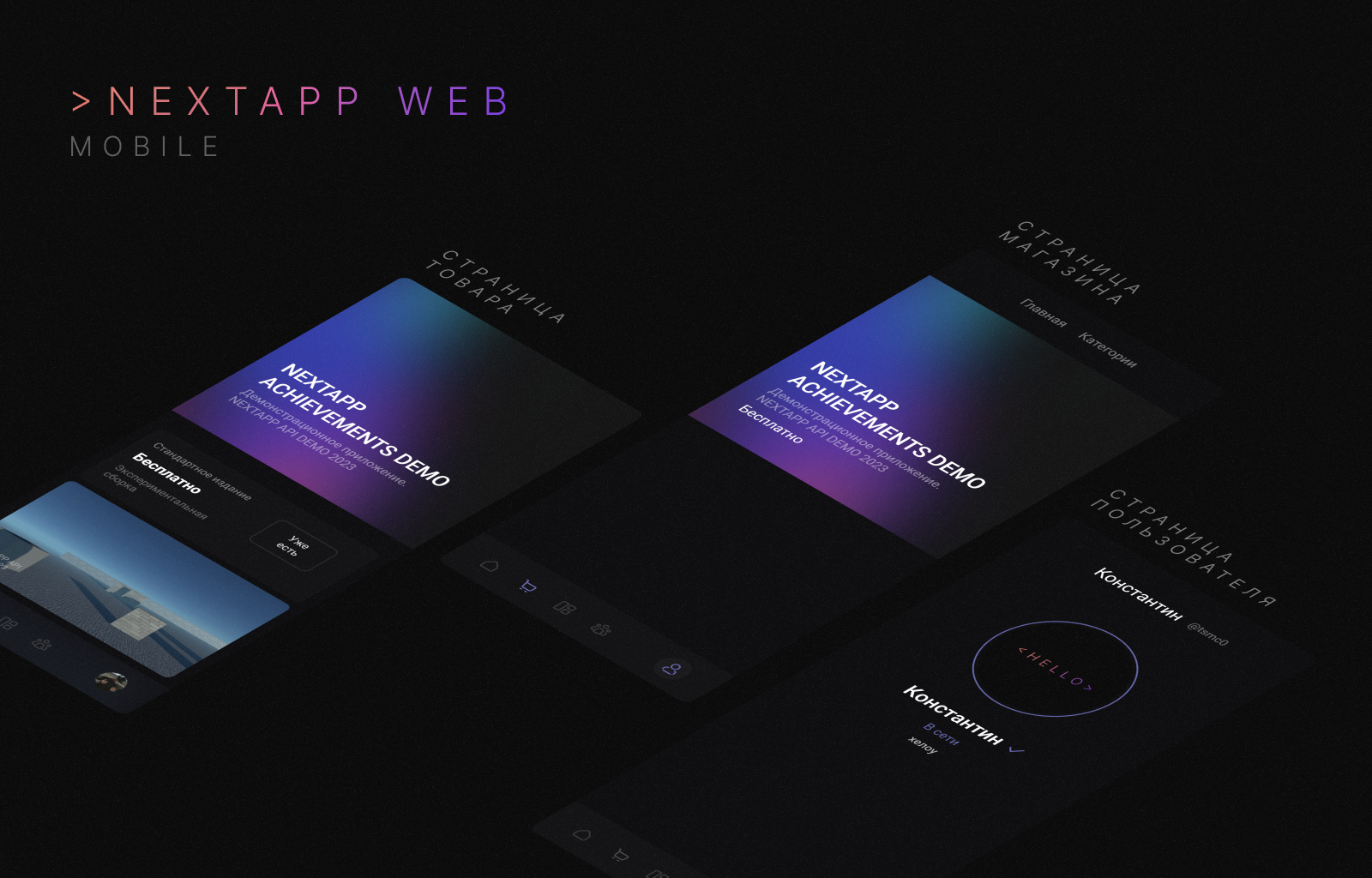 Nextpp media 1