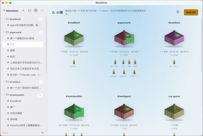 Three AI agents, one desktop, zero cloud screenshot 5