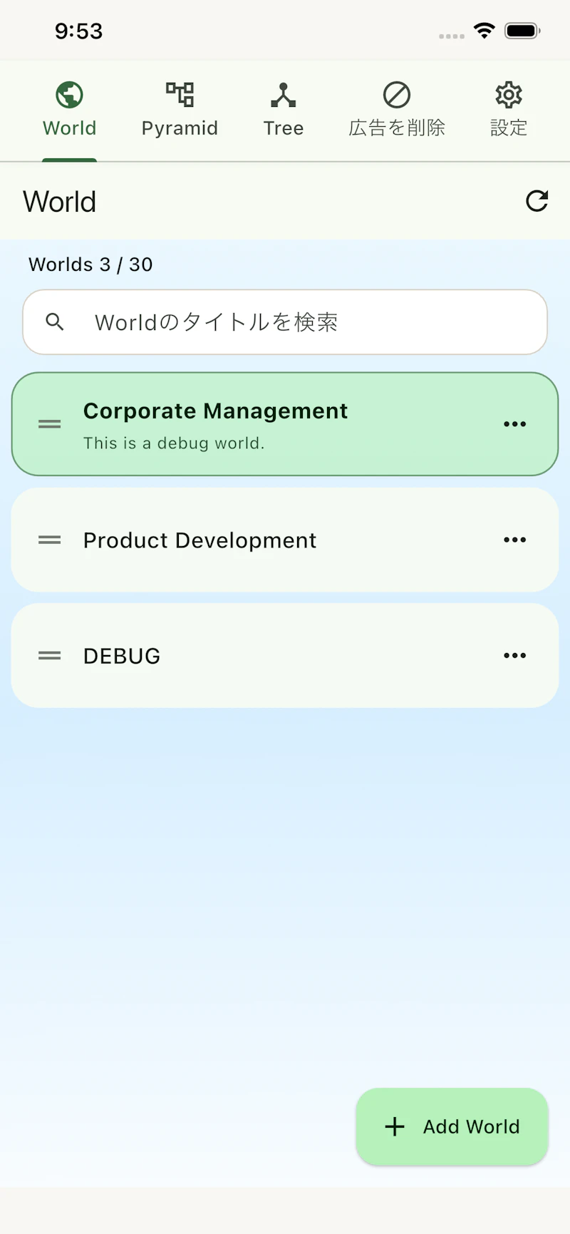 Structree screenshot 1