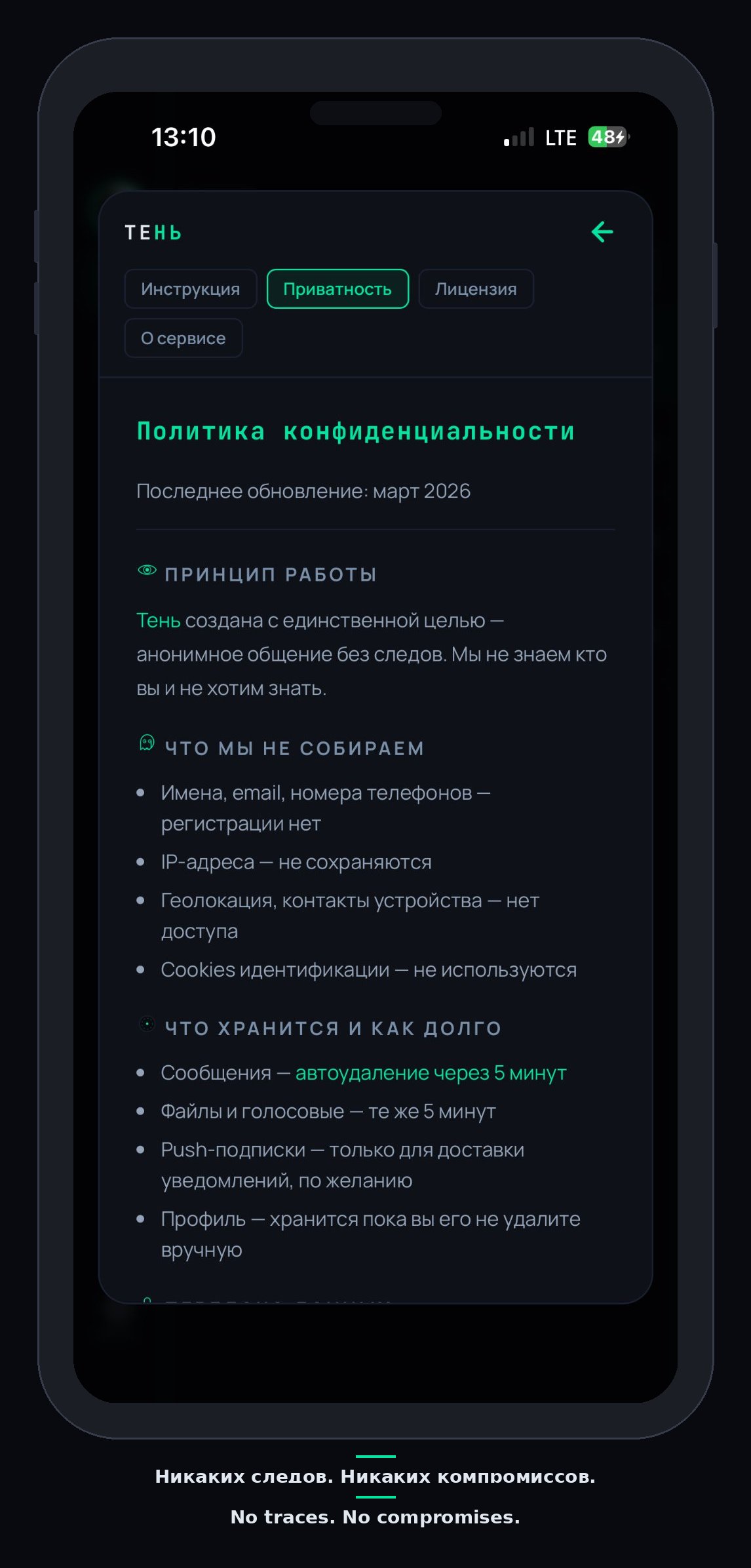 ТЕНЬ (SHADOW) gallery image