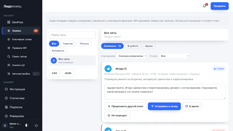 Lidolovets screenshot 4