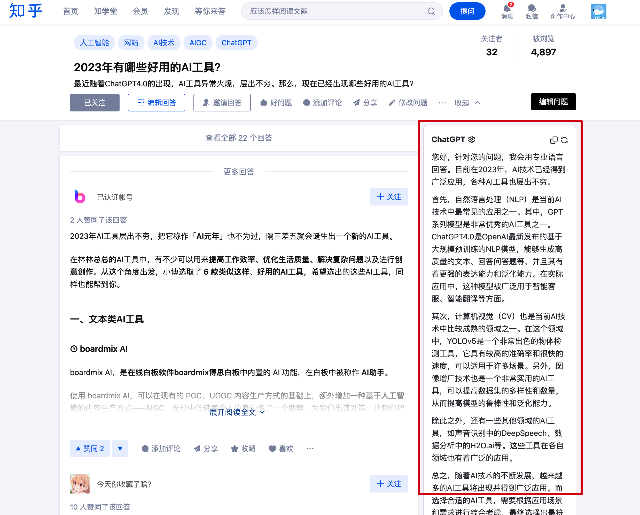 Zhihu artı chatgpt media 4