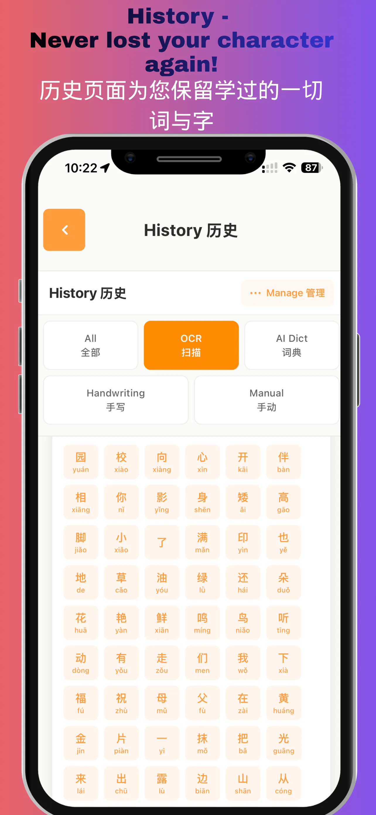 SketchHanYu - Best Chinese Learning App gallery image