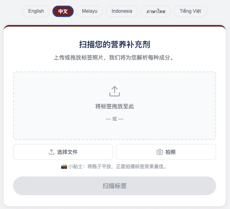 Free Supplement Label Scanner  screenshot 2