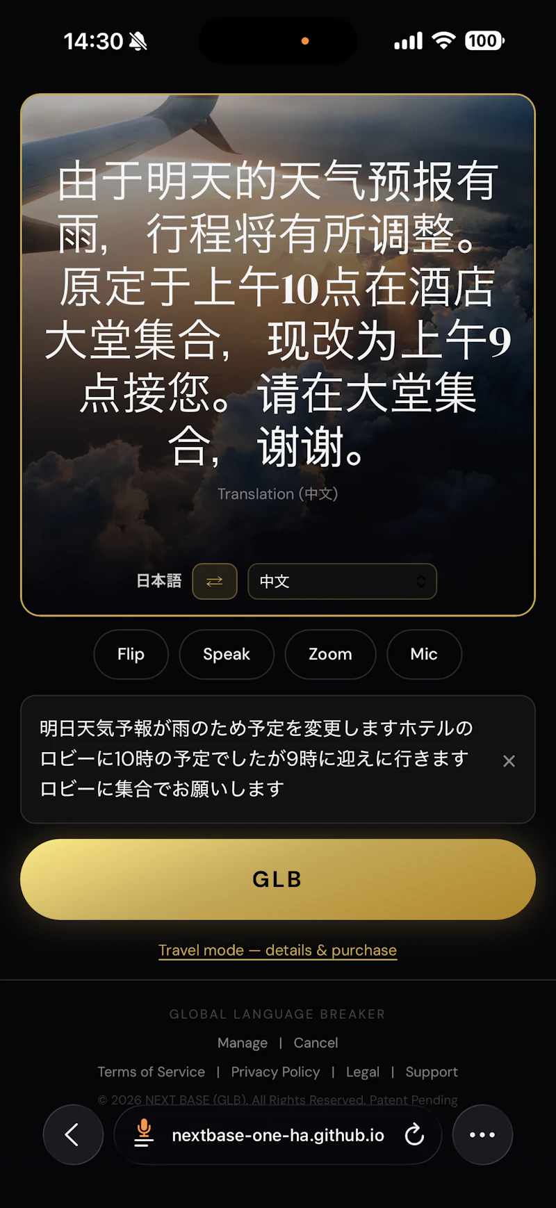 GLB — Global Language Breaker screenshot 2