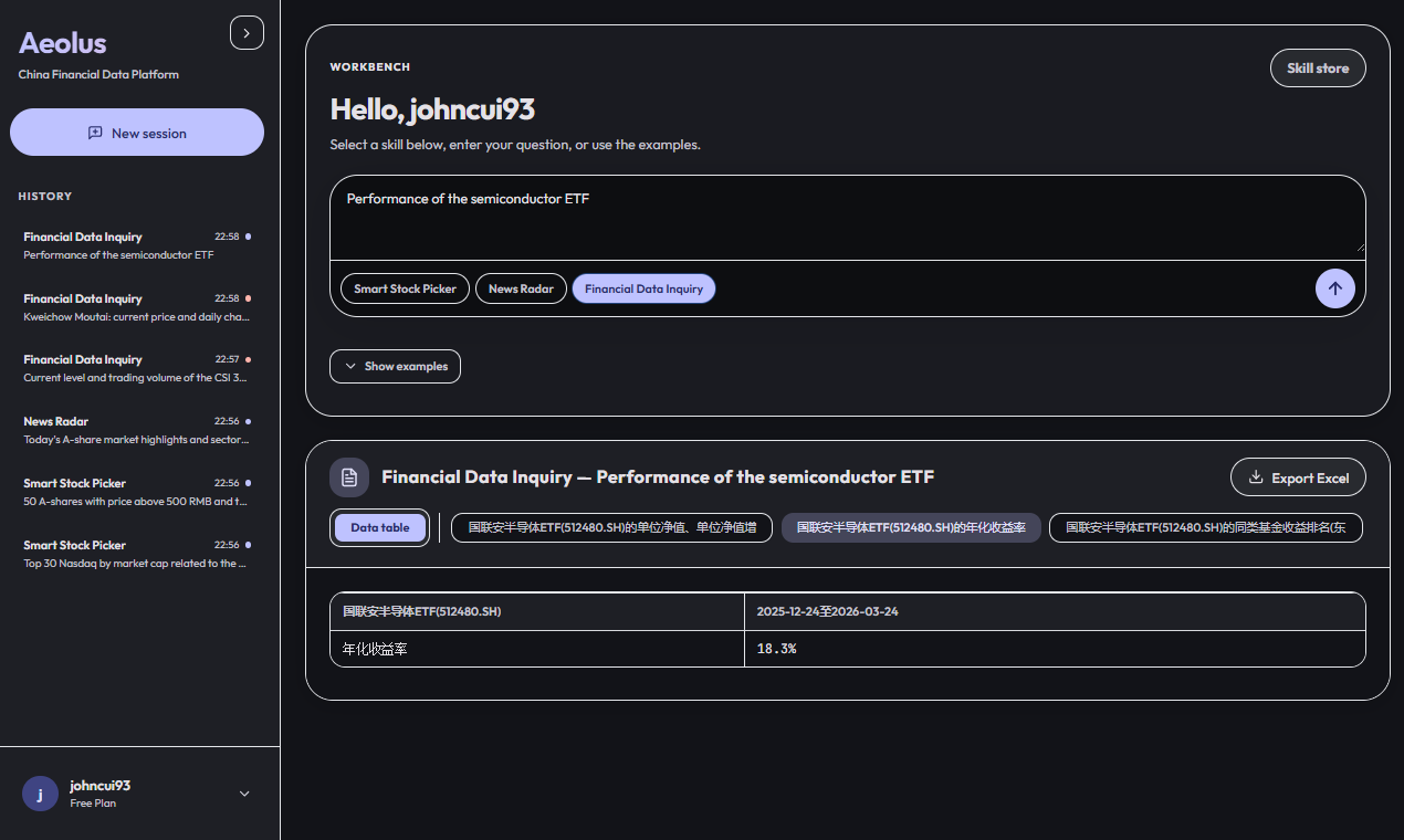 Aeolus AI - Financial Skill Platform gallery image