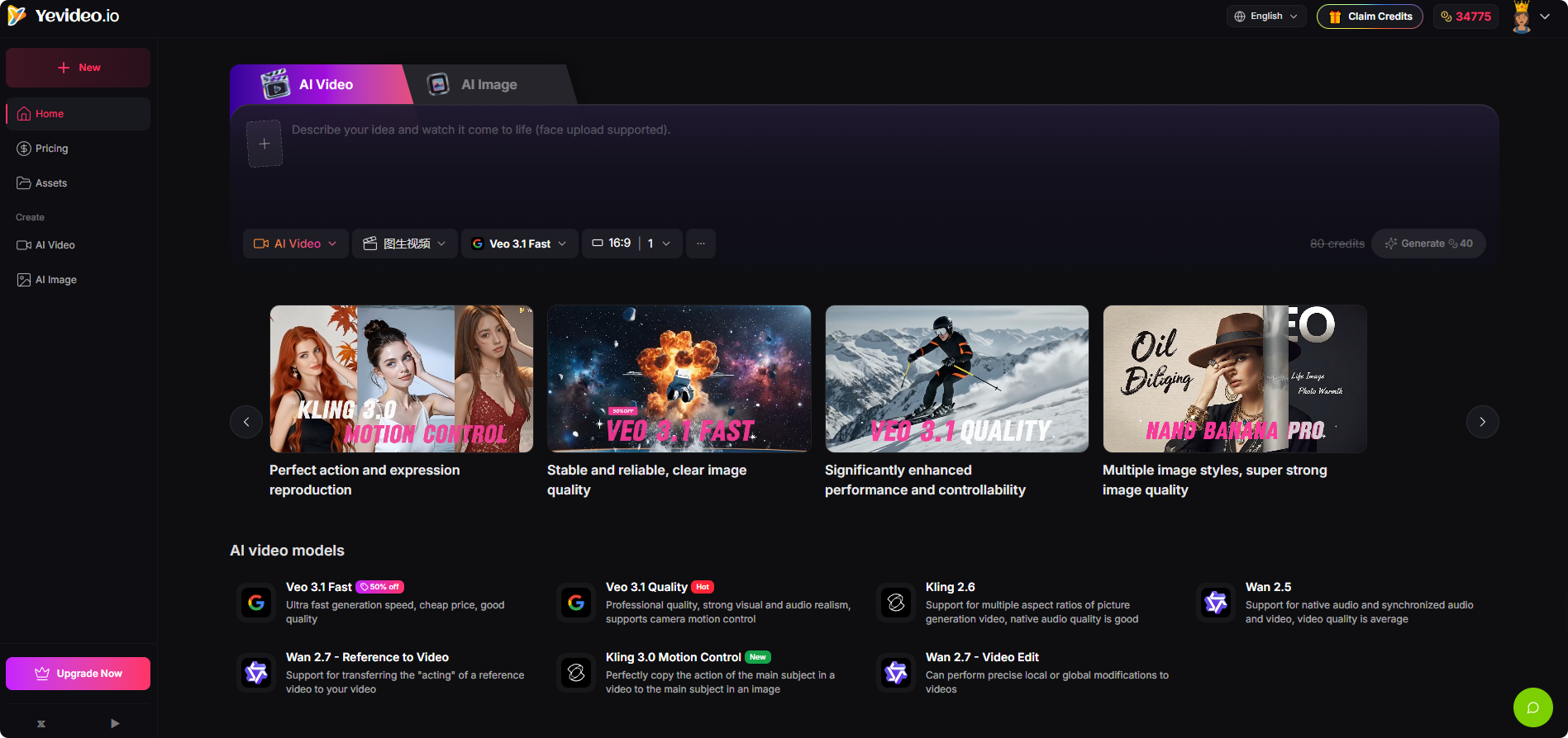 Yevideo - AI Video and Image Platform gallery image