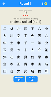 Find The Kanji! gallery image