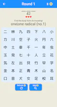 Find The Kanji! gallery image