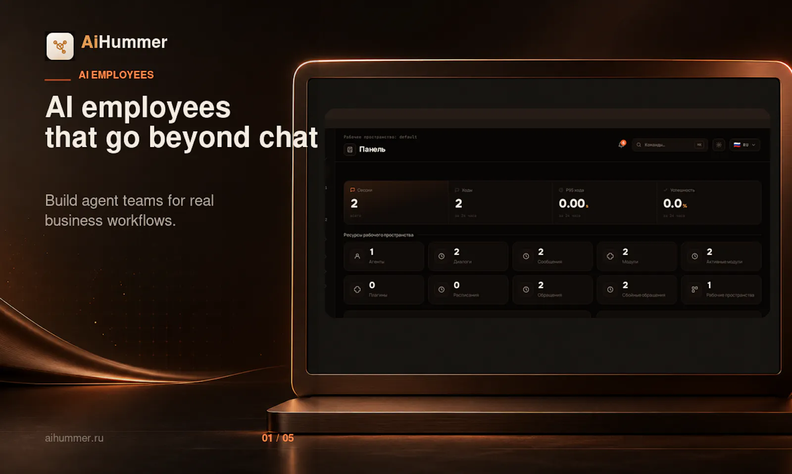 AiHummer screenshot 1