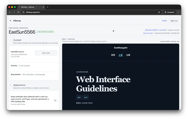 VibeLog SaaS screenshot 2