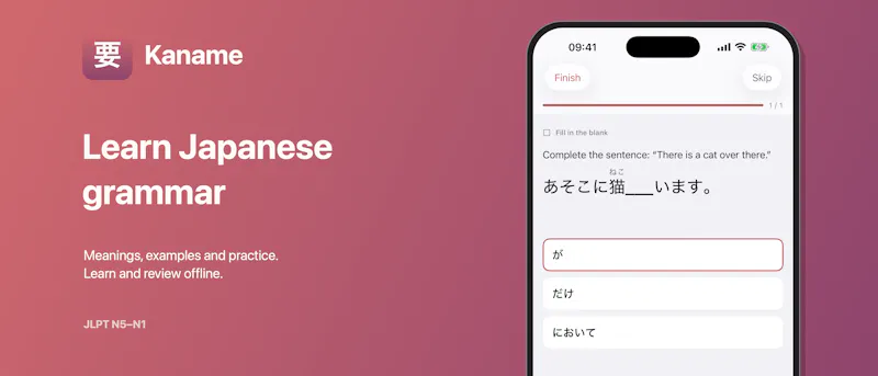 Kaname: Japanese Grammar screenshot 1