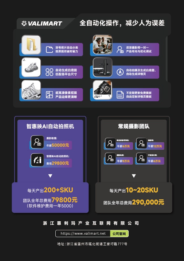 Vali鞋履设计平台 gallery image