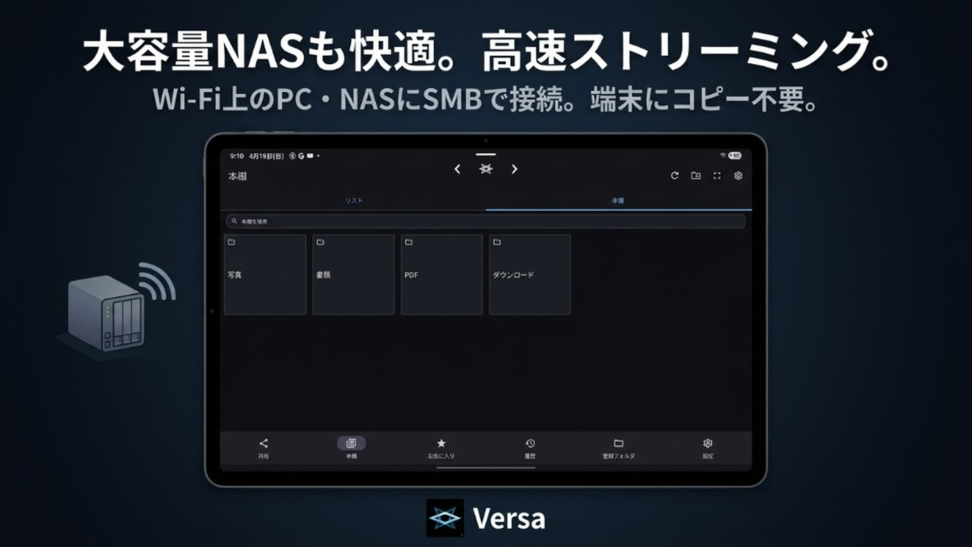 Versa - Manga & PDF NAS Viewer gallery image