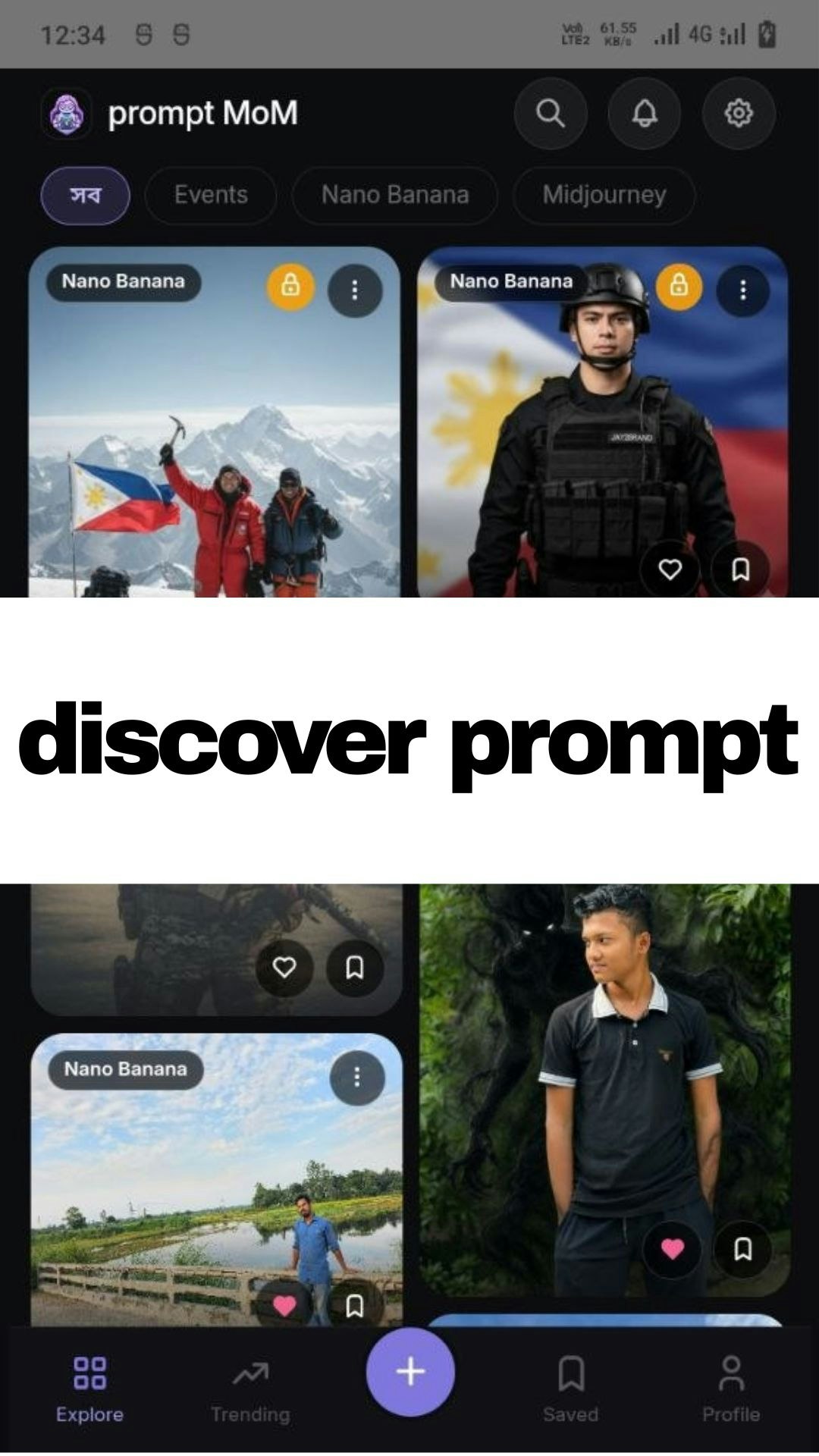 prompt MoM gallery image