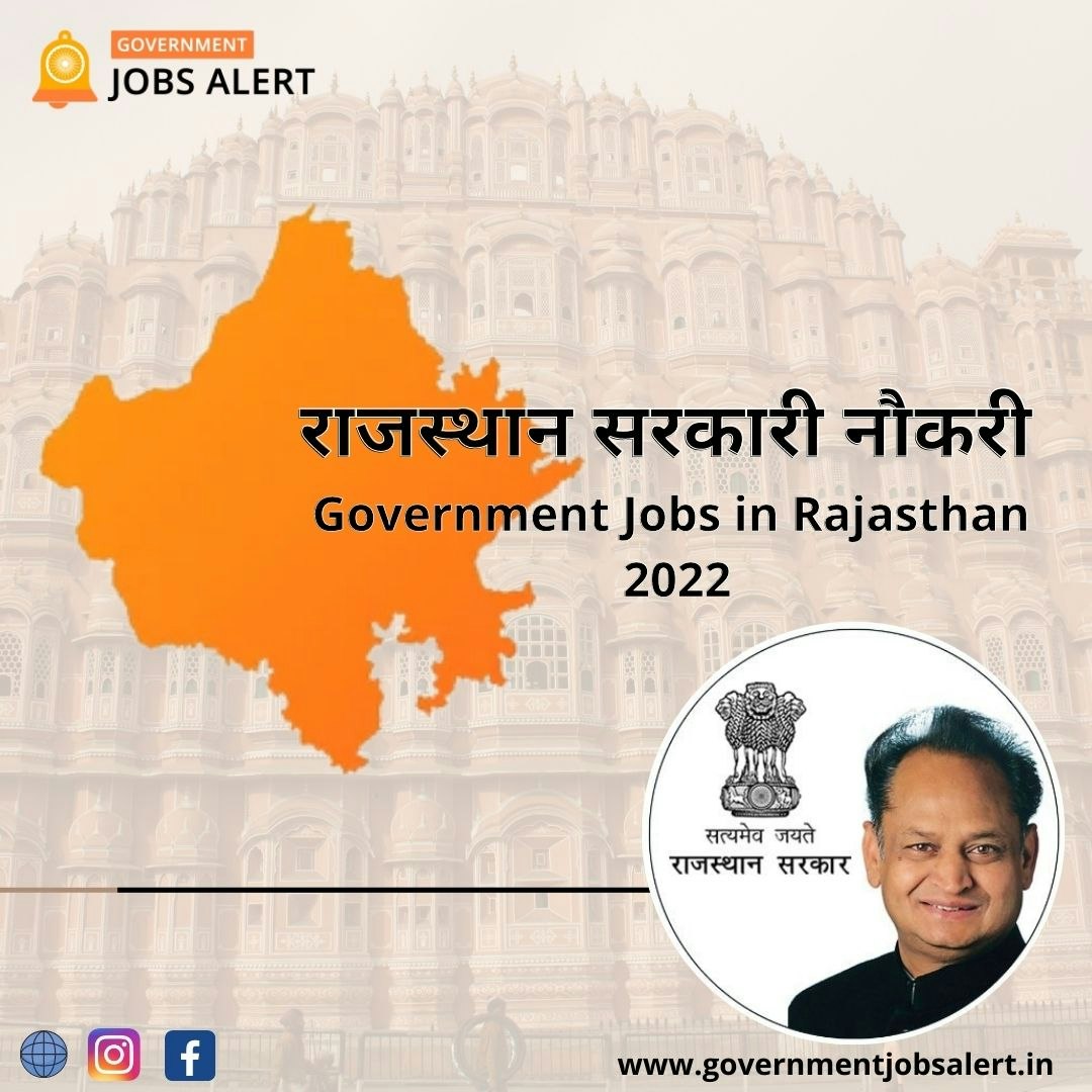 Government Jobs in Rajasthan 2022
