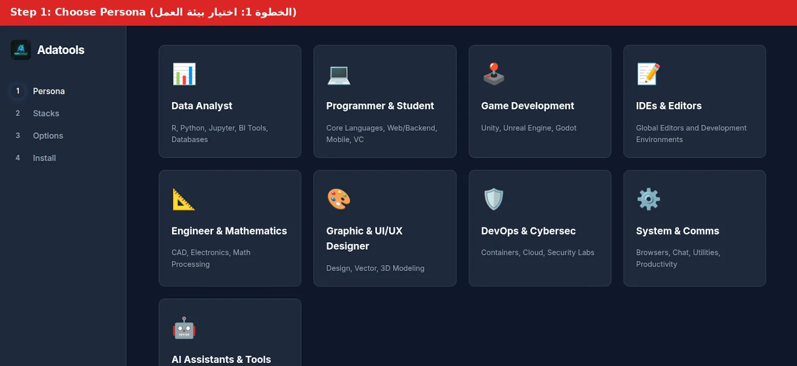 Adatools screenshot 3