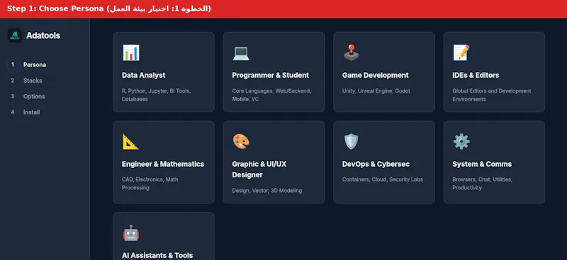 Adatools screenshot 3