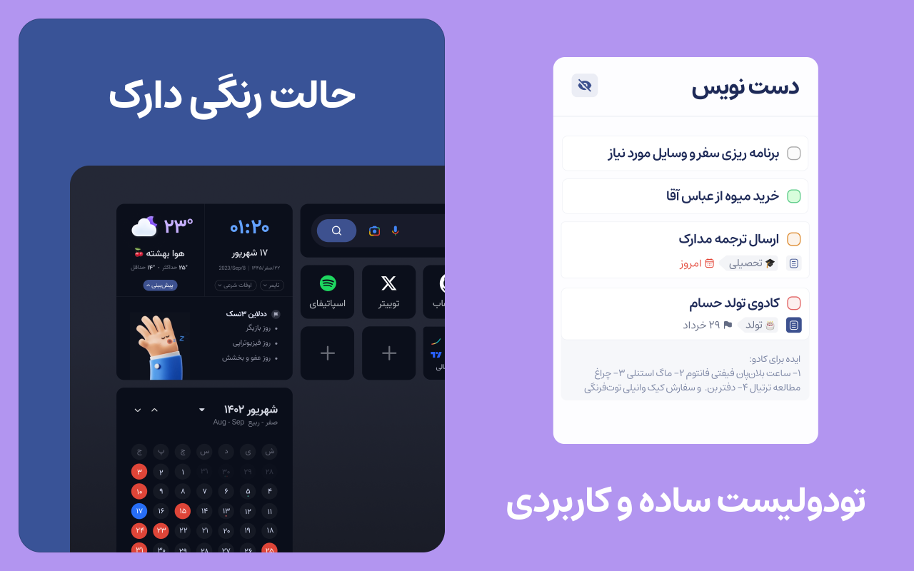 Dastyar - AI New-Tab Assistant - Screenshot 4 showing product features and functionality