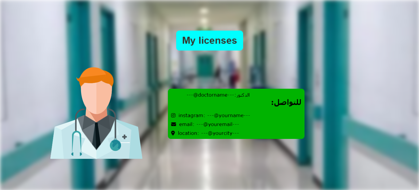 قالب بسيط و سهل للأطباء cv gallery image