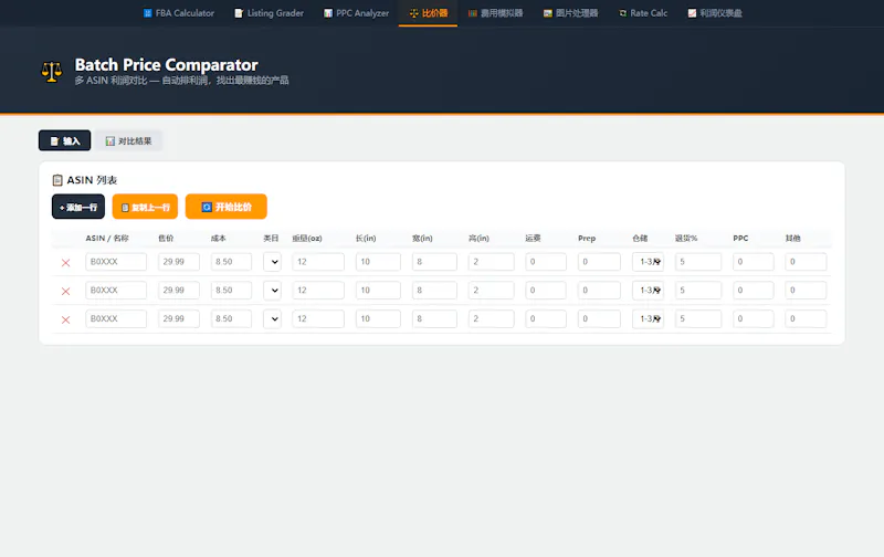 ylishi.tools screenshot 3