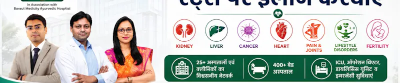 RIIMS Hospitals Kidney Treatment screenshot 1