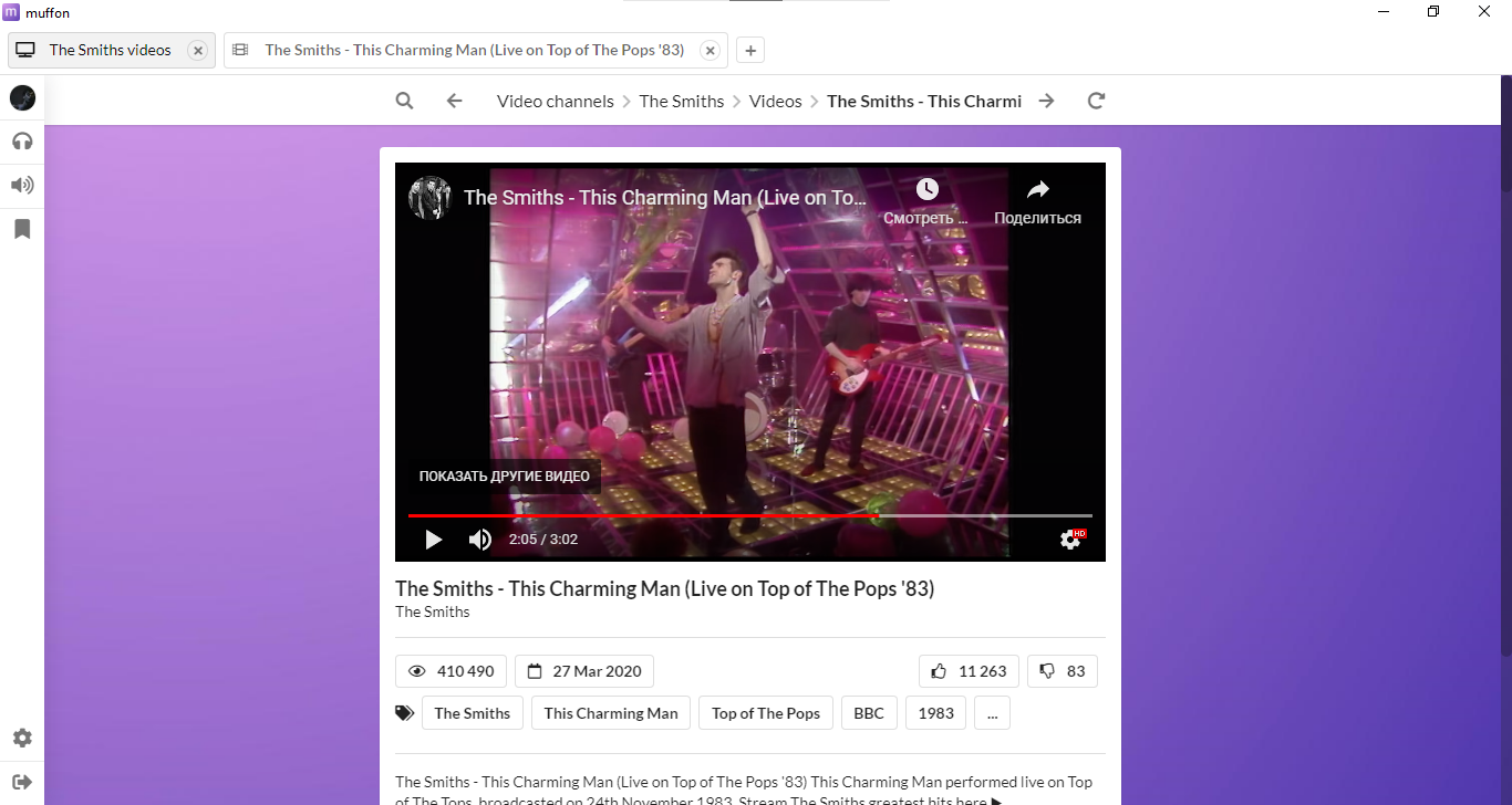 muffon gallery image