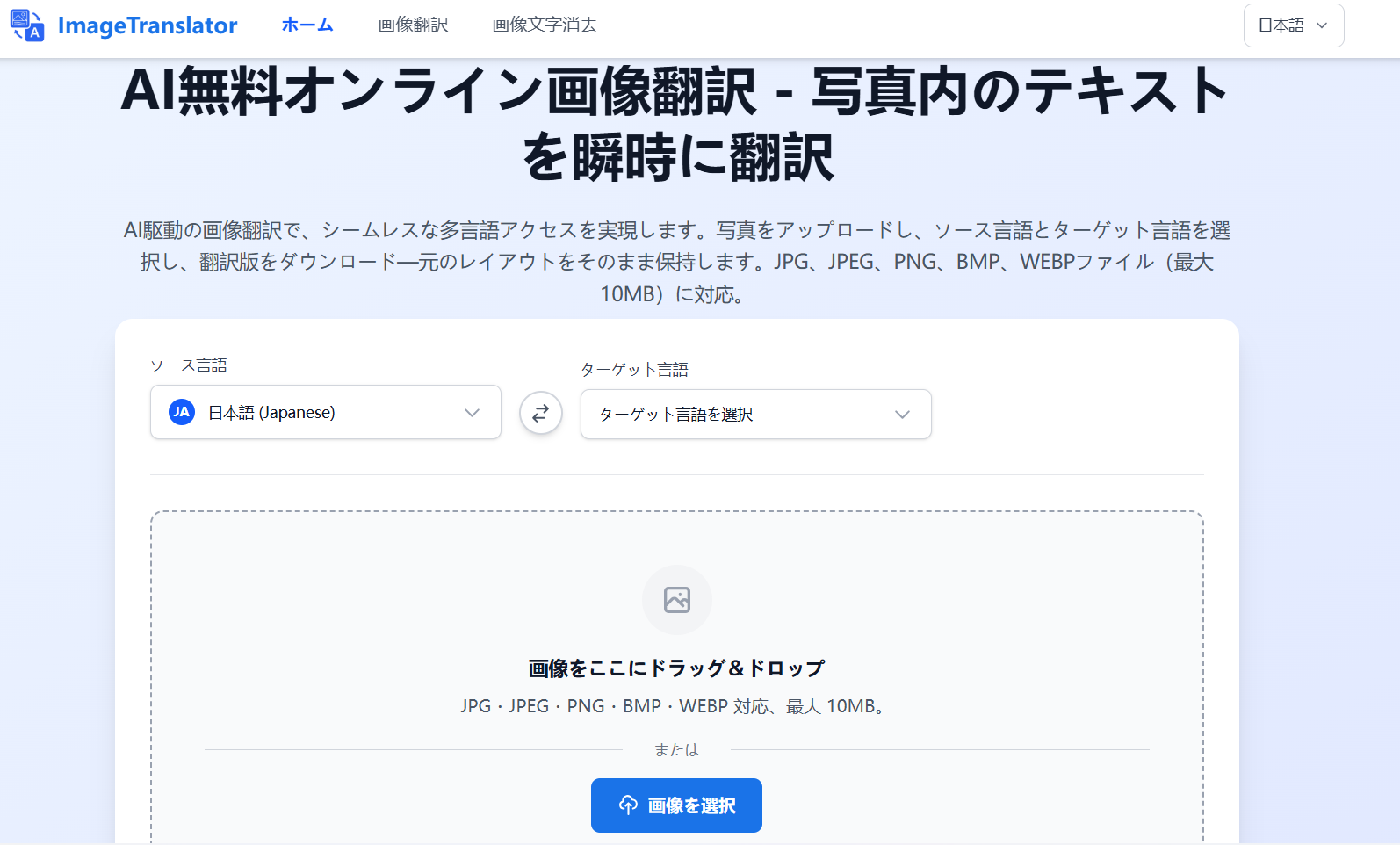 ImageTranslator - Screenshot 2 showing product features and functionality