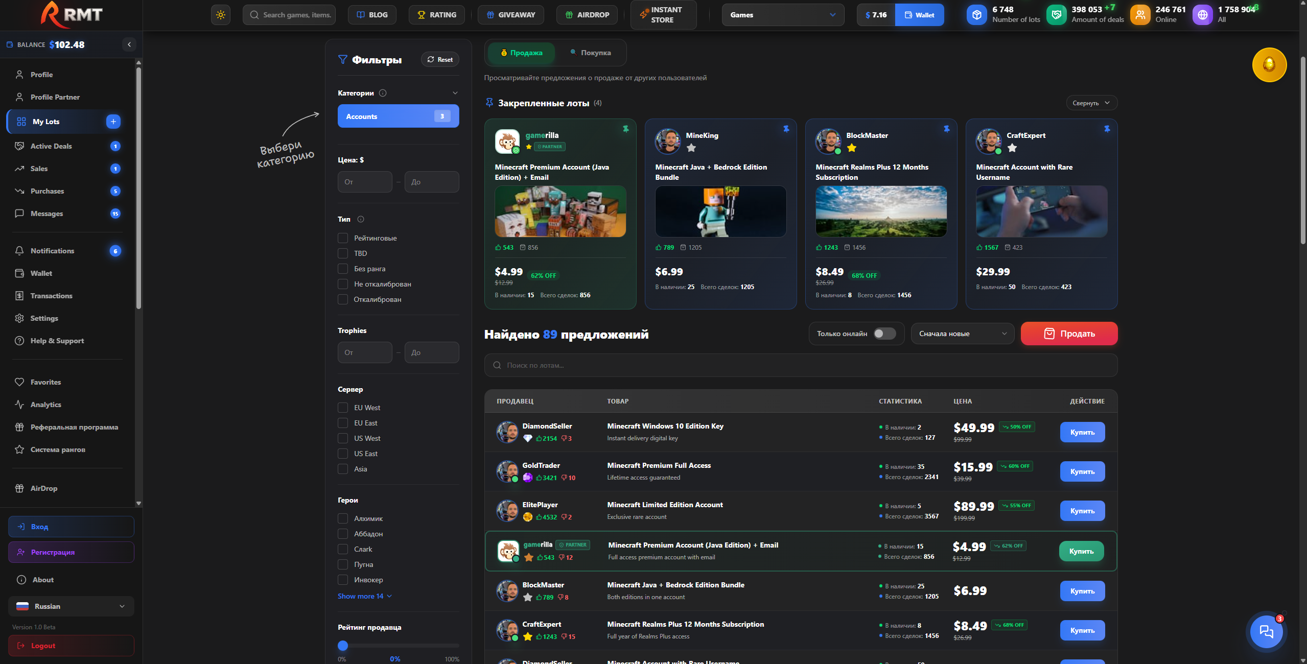 RMT — P2P Gaming Marketplace gallery image