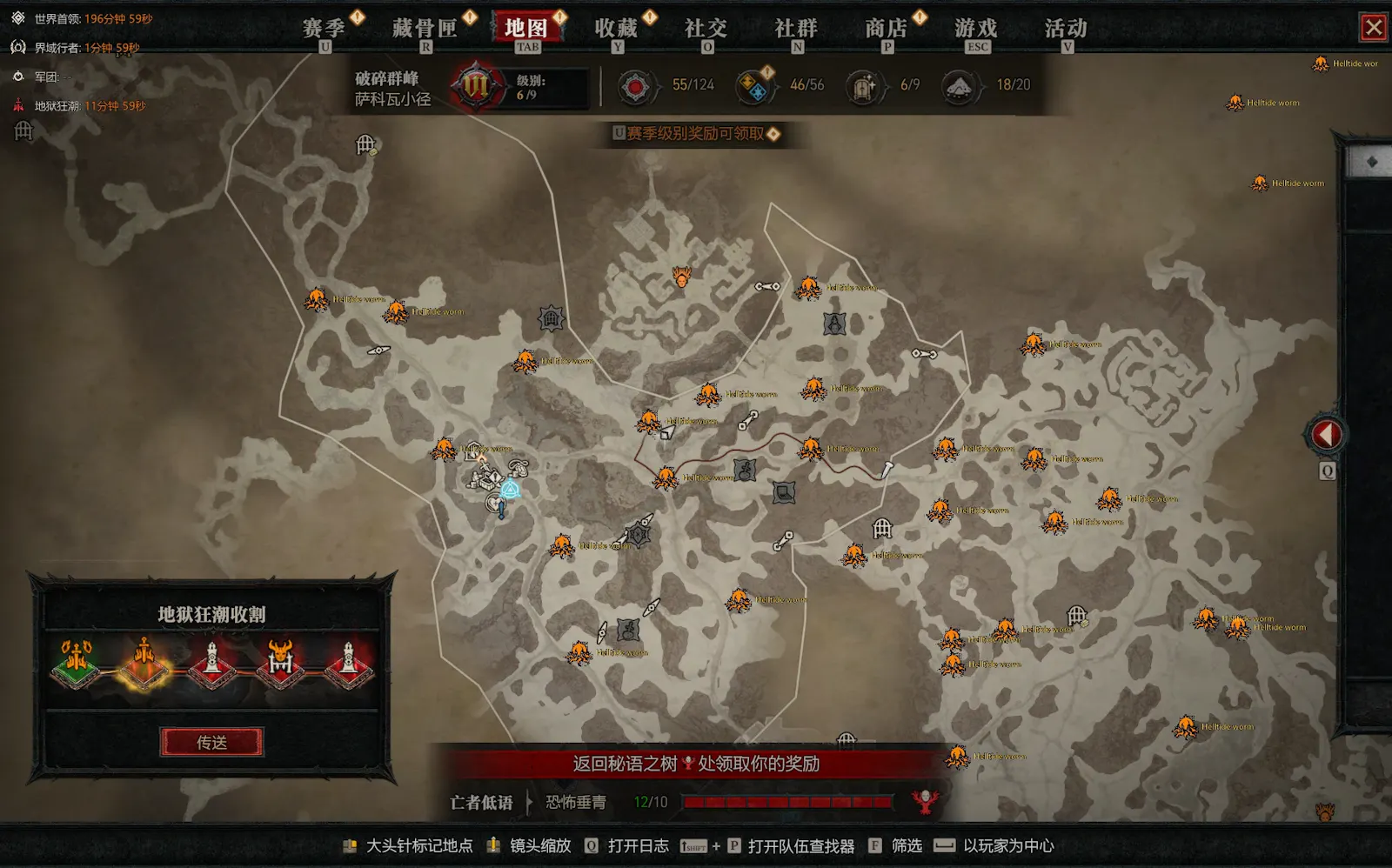 Diablo 4 Builds & Helltide Tracker screenshot 1