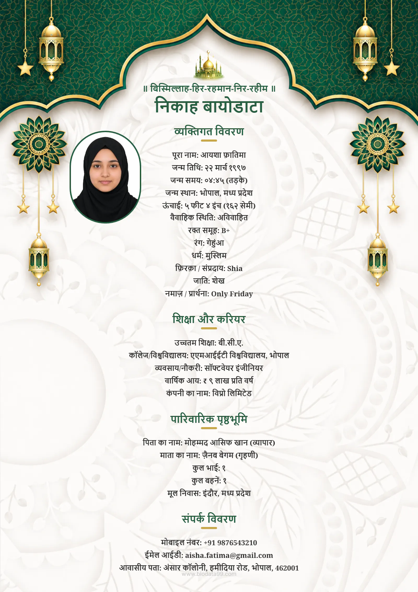 biodata99 screenshot 5