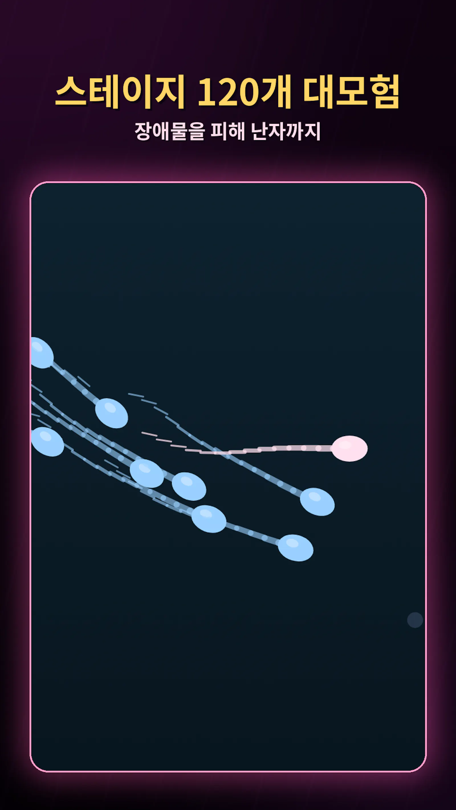 Sperm Race screenshot 4