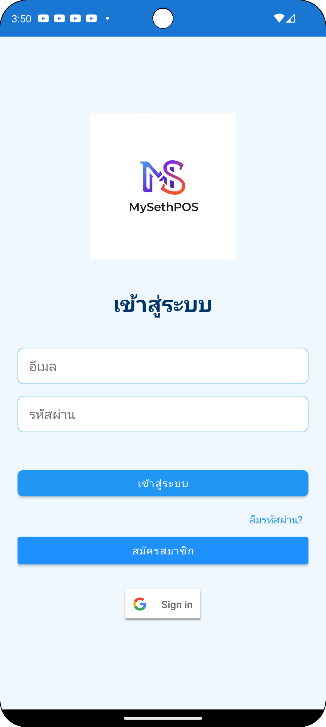 Média Mysethpos - Une application merdique avec un système cassé 4