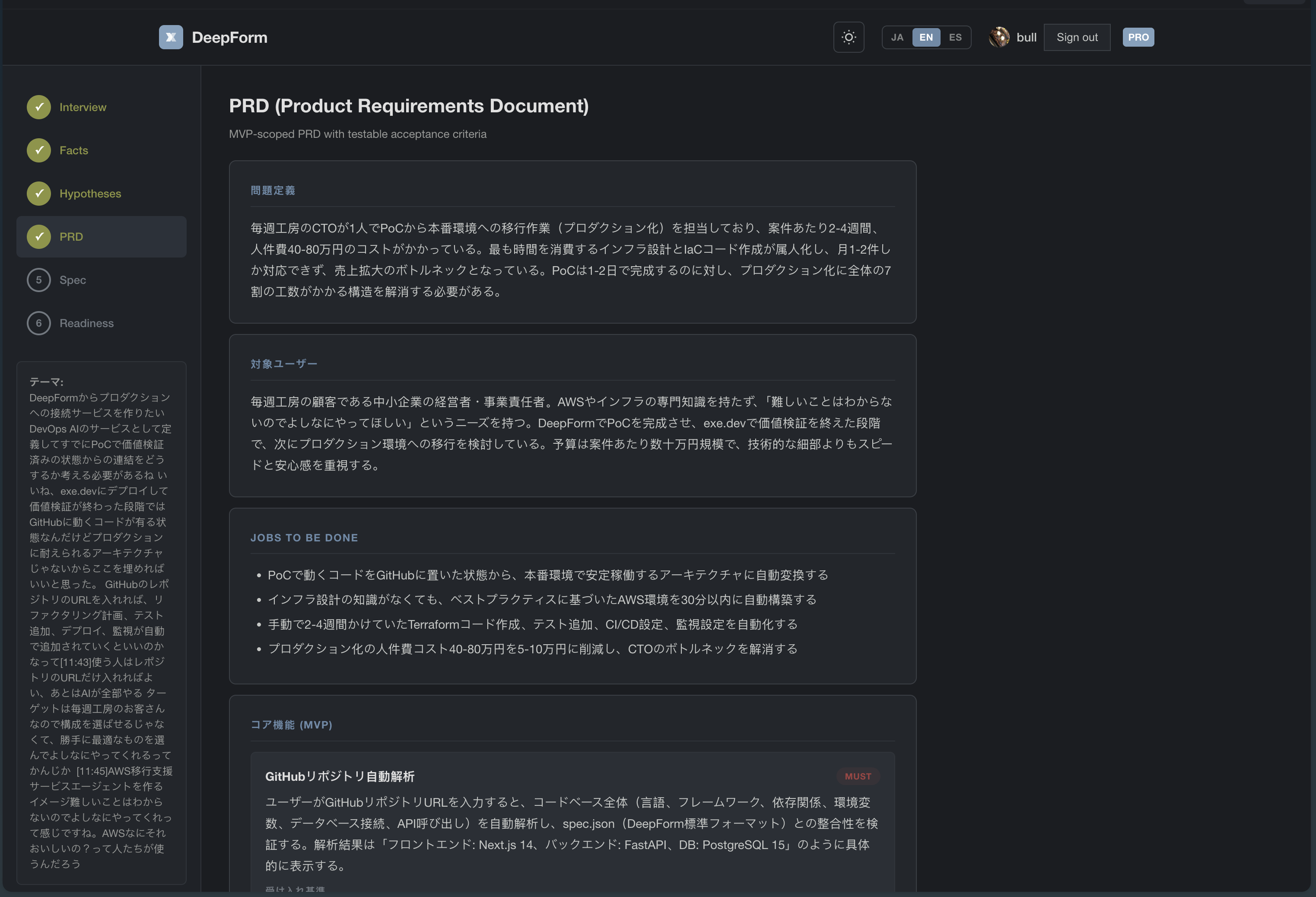 DeepForm gallery image