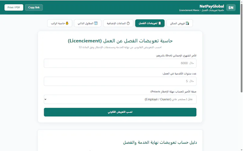 Global Salary Calculator 2025 screenshot 5