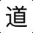 敏捷之道 AgileDao