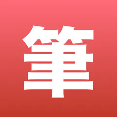 KanjiBrush