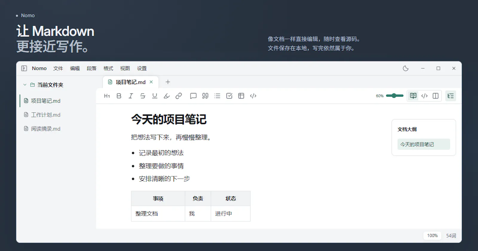 Nomo screenshot 1