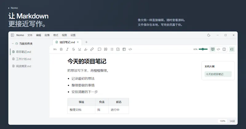 Nomo screenshot 1