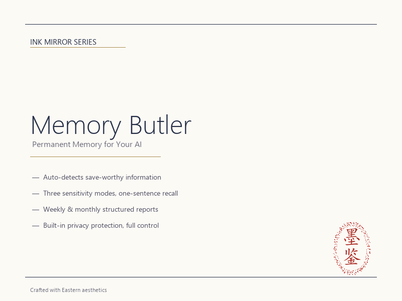 Memory Butler gallery image