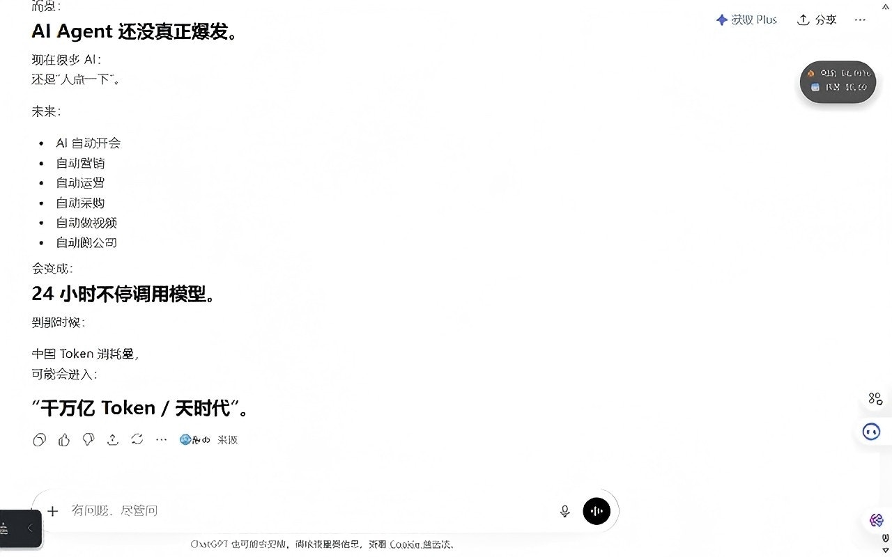 TokenWatch: AI 算力管家 gallery image
