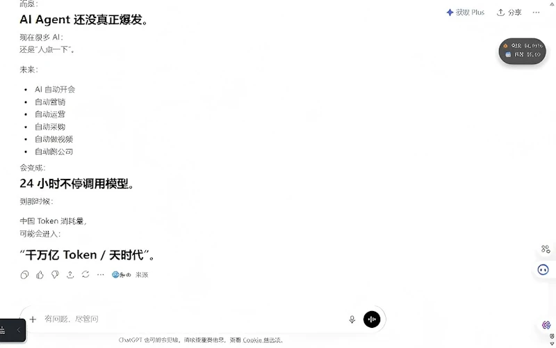 TokenWatch: AI 算力管家 screenshot 2