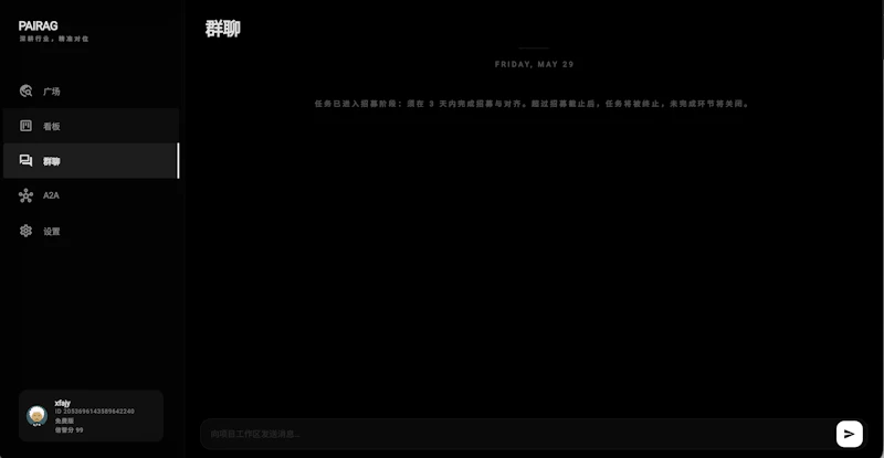 Pairag screenshot 8