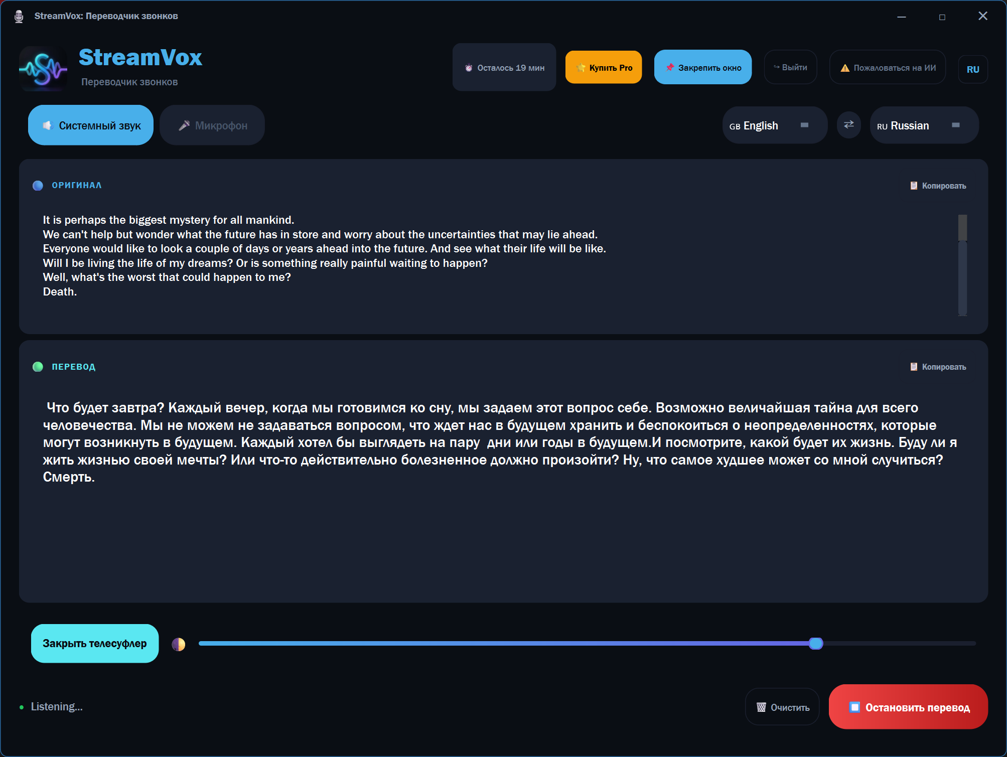 StreamVox gallery image